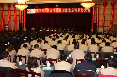 濰坊昌大建設集團舉行援川建設總結表彰大會(huì )