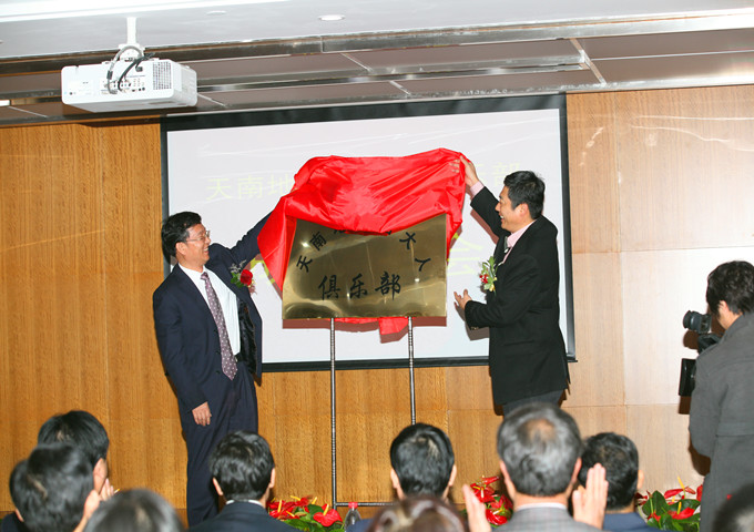 “天南地北昌大人俱樂(lè )部”開(kāi)營(yíng) 潘強任名譽(yù)理事長(cháng)